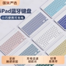 平板键盘蓝牙适用苹果ipad小米华为matepad平板pro配套11专用9手机电脑外接pad静音键盘鼠标套餐无线办公air6