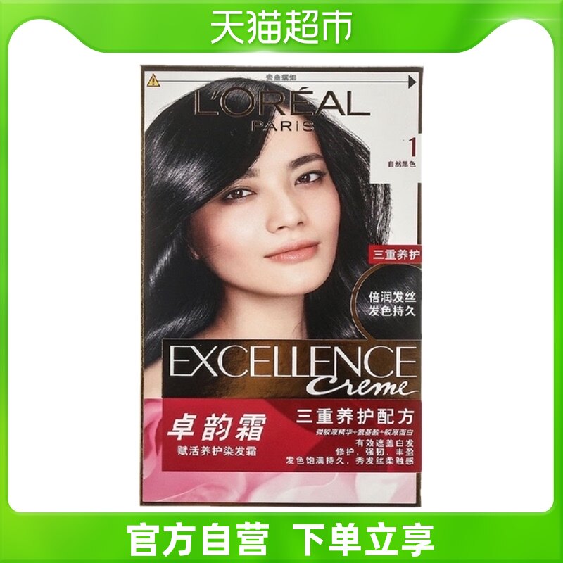 欧莱雅(LOREAL)卓韵霜护发染发霜＃1(自然黑色)/盒定型头发怎么样,好用不?