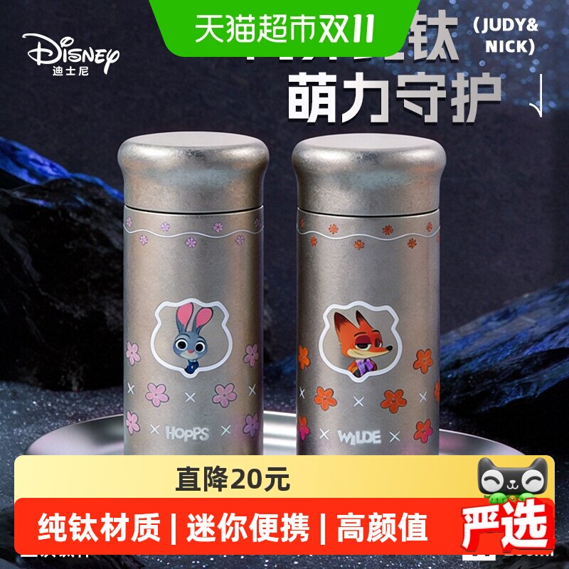 迪士尼纯钛保温杯高颜值小巧便捷水杯女生高颜值迷你口袋杯钛杯子