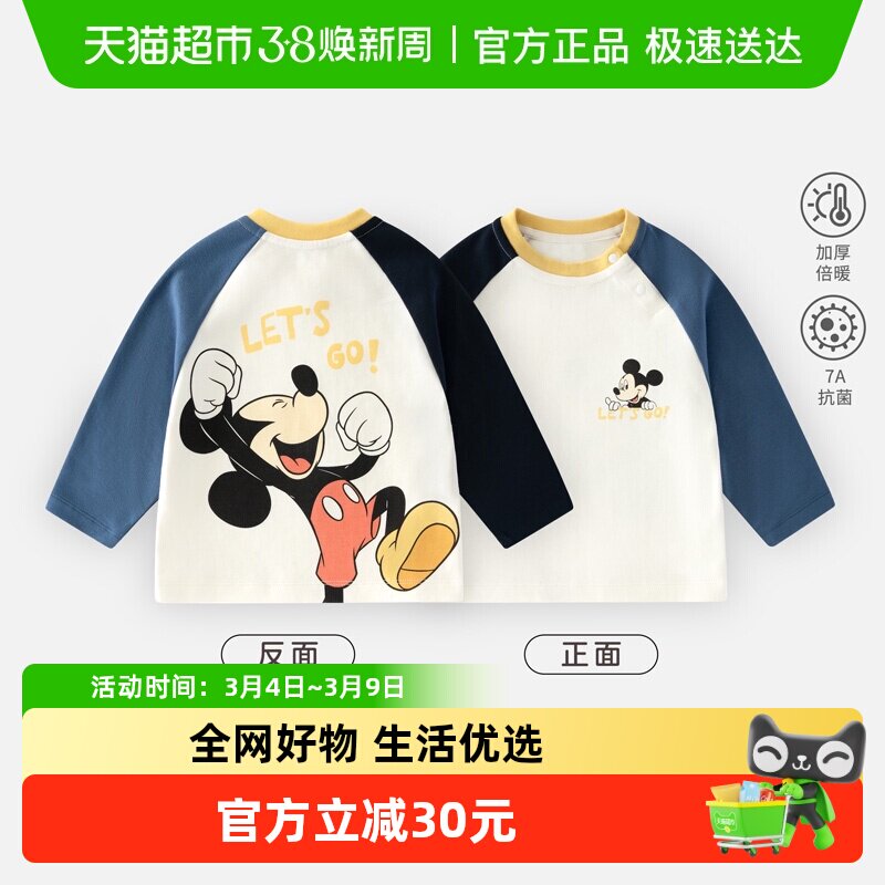 迪士尼儿童长袖T恤男童女童a类纯棉上衣宝宝朱迪米奇衣服2025新款
