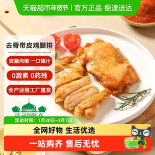 大用奥尔良鸡排黑椒鸡腿排空气炸锅半成品食材去骨鸡腿扒汉堡肉排