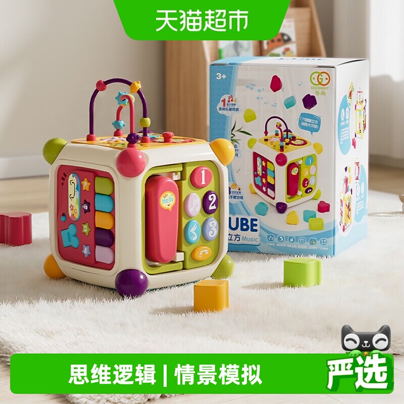 谷雨六面体塞塞乐宝宝益智玩具图片