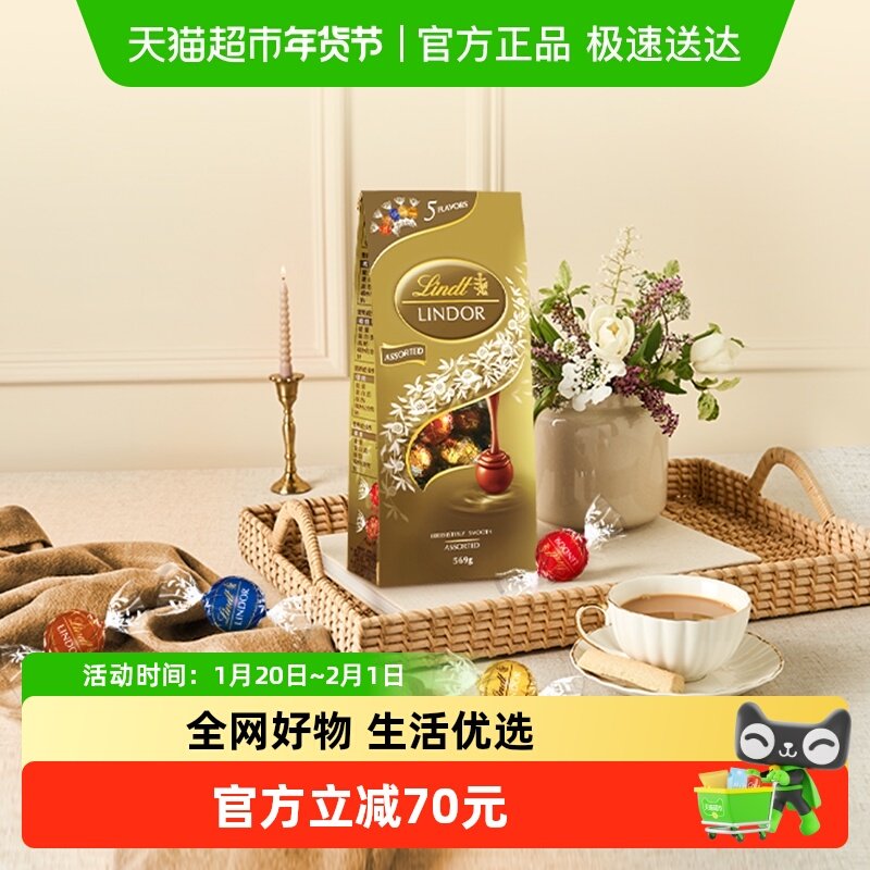 瑞士莲软心精选巧克力糖果纯可可脂喜糖结婚订婚伴手礼休闲零食