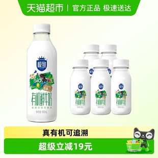 5瓶低温牛奶鲜奶 240ml 三元 有机全脂巴氏杀菌鲜牛奶900ml