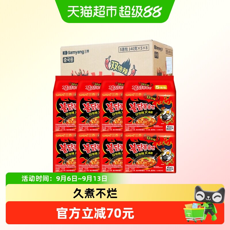 韩国进口三养超辣倍辣火鸡面140G*5*8/箱方便面泡面速食
