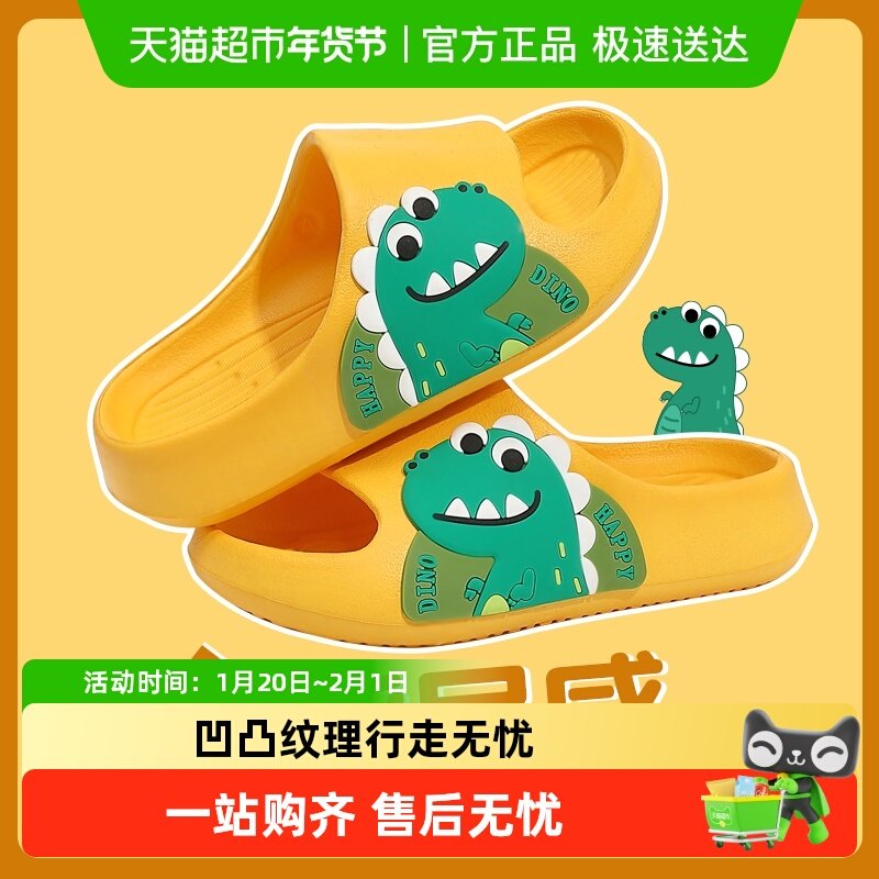儿童拖鞋夏季男童女童宝宝室内家居浴室洗澡卡通亲子中大童凉拖鞋,童鞋/婴儿鞋/亲子鞋,儿童棉拖鞋,淘宝优惠券,粉丝福利购,淘宝优惠卷