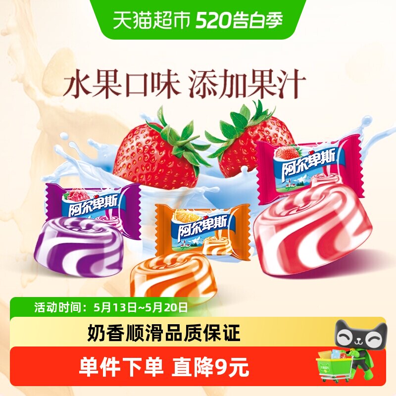 阿尔卑斯经典水果牛奶硬糖500g混口味结婚喜糖果儿童零食整袋