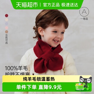 babylove宝宝交叉式 围巾秋冬婴儿保暖脖套100%羊毛针织护颈围脖