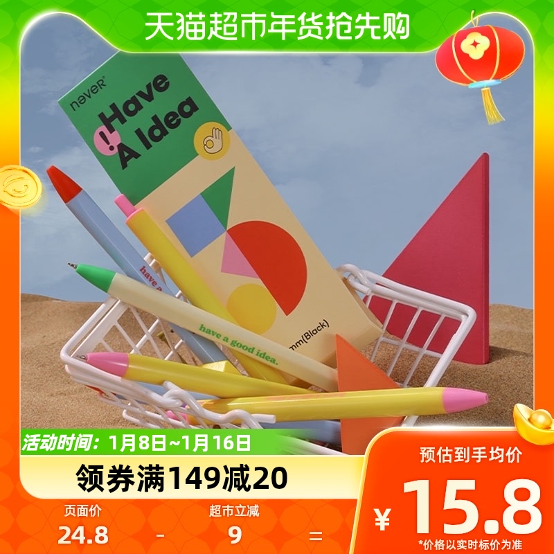 never乐活空气笔按动中性笔学生刷题笔黑水笔速干原创签字笔