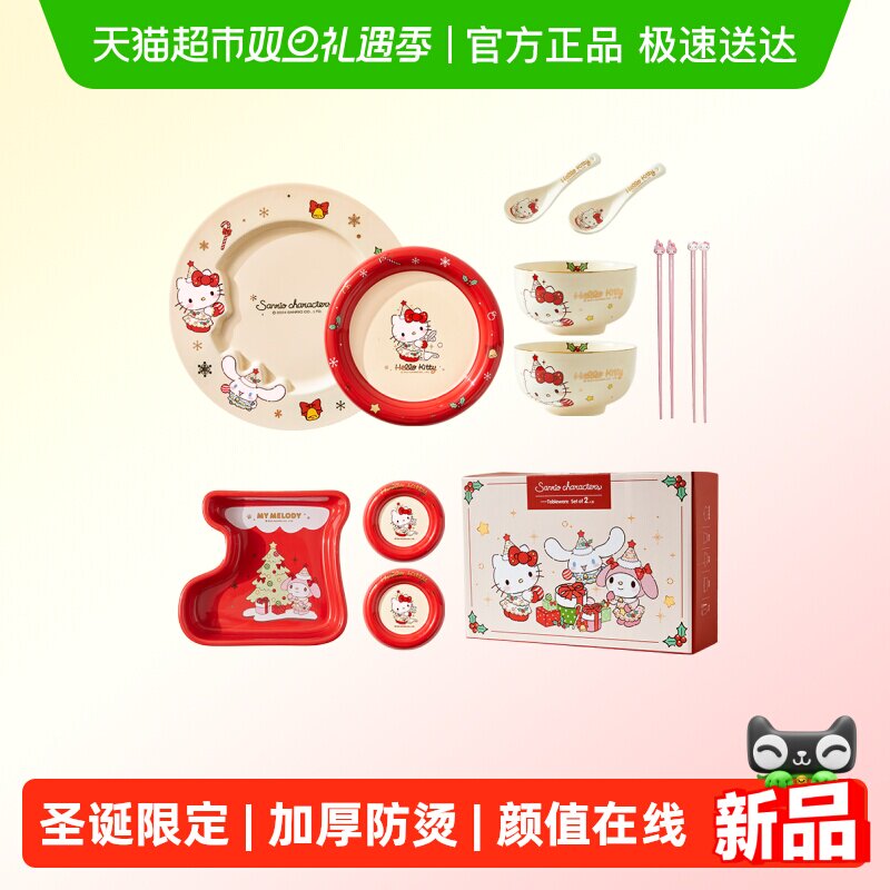 Marsica圣诞可爱餐具套装