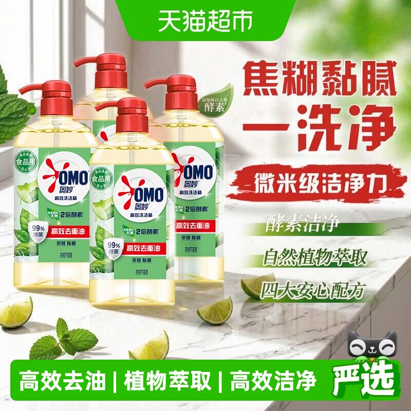 奥妙茶树除菌洗洁精图片