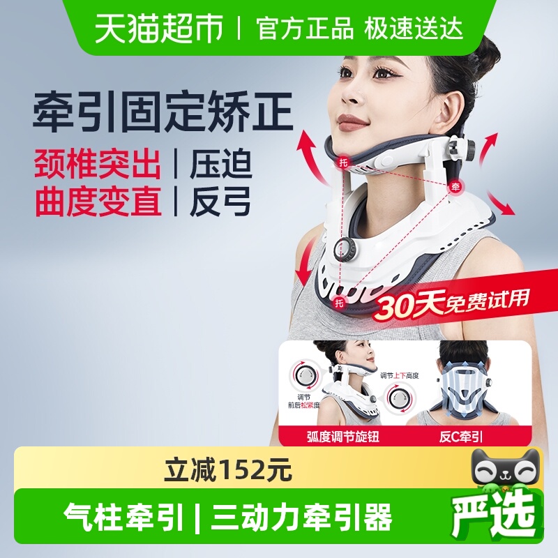 鱼跃颈椎牵引器颈托超轻盈家用颈托C款/E款医用治疗仪固定器护颈
