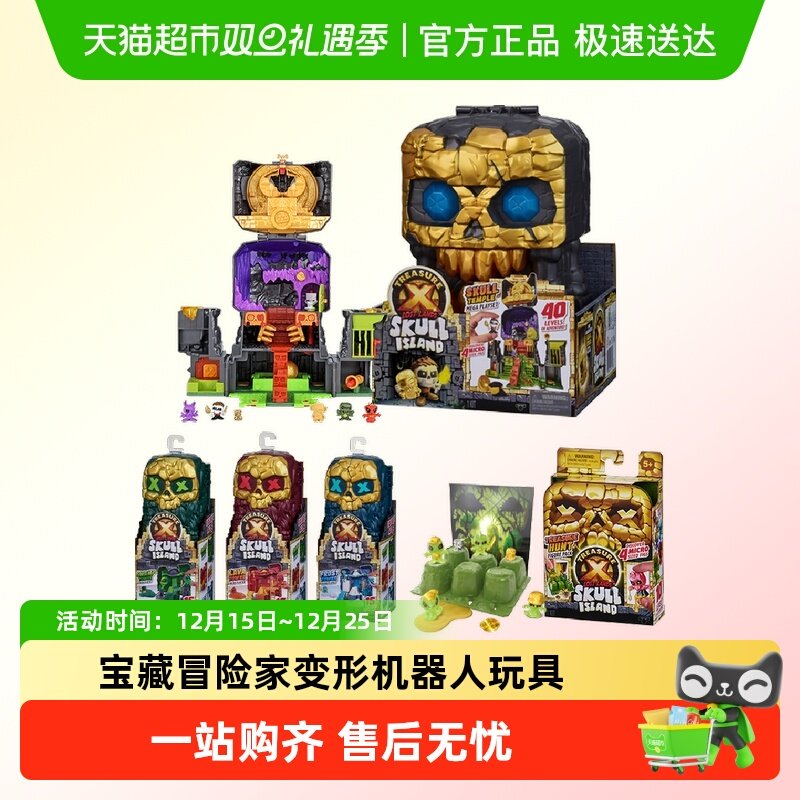 moose冒险家变形机器人DIY礼物