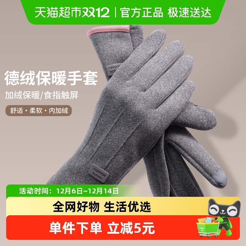 过凡可触屏保暖骑行手套加厚德绒