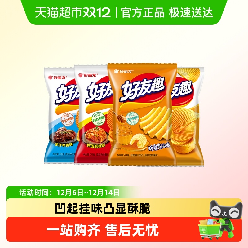 好丽友好友趣多口味