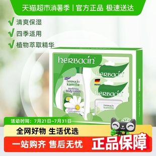 清倉有效期至27年 40ml 加量不加價德國小甘菊清爽身體乳200ml