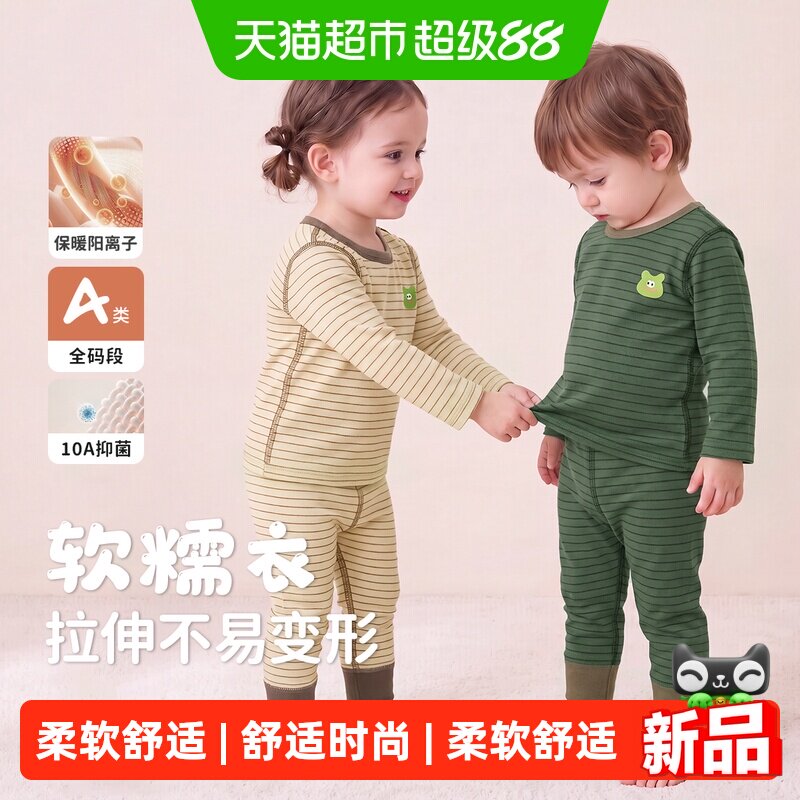MQDMINI儿童条纹童装