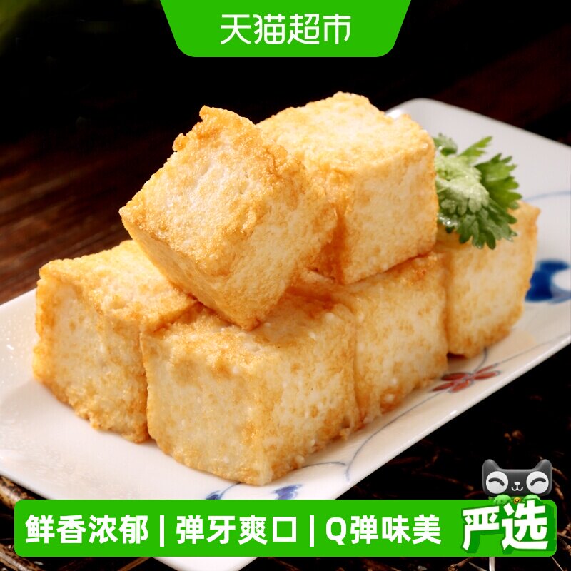 海霸王鱻宴鱼豆腐1包鱼竹轮1包韩式火锅丸子烧烤食材3倍购
