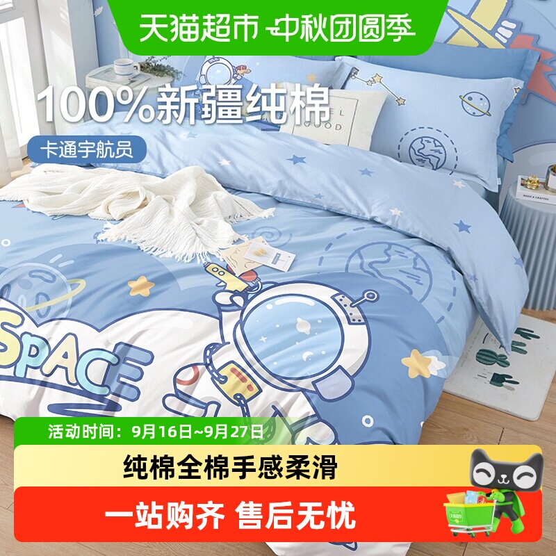 博洋儿童四件套A类亲肤不易起球图片