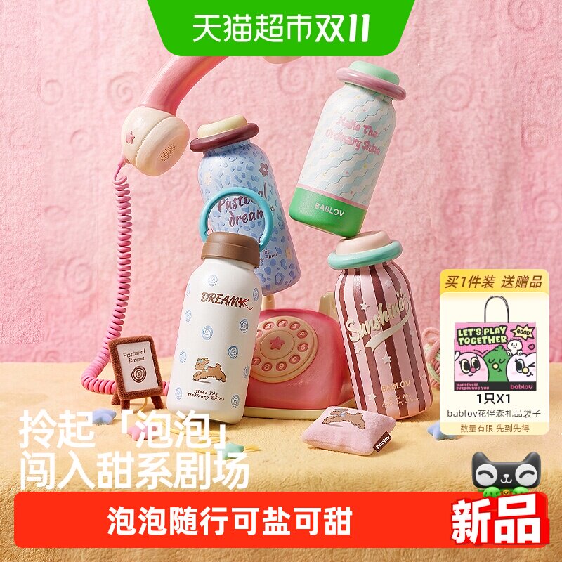 bablov高颜值新款女生便携保温杯