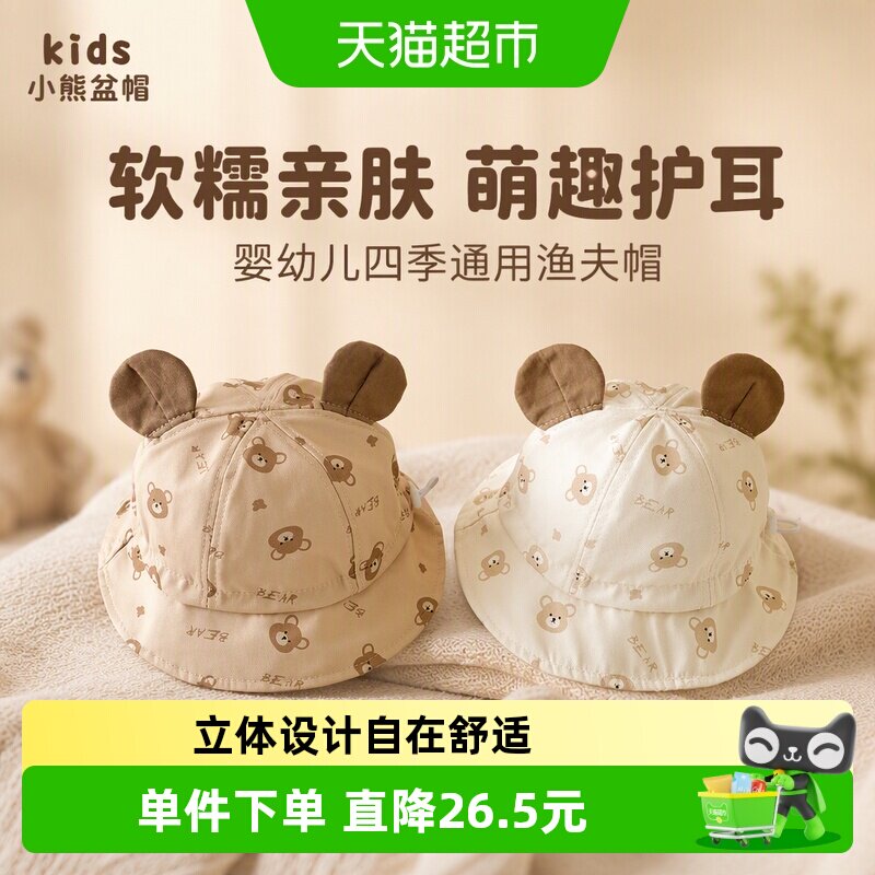拉夏莉亚婴儿帽子柔软亲肤图片