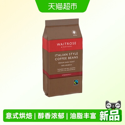 Waitrose意式醇香咖啡豆