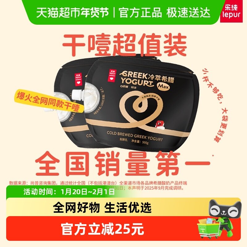 乐纯干噎酸奶正品希腊冷萃干噎厚酸奶 DIY酸奶碗大包装 500g*2袋,咖啡/麦片/冲饮,低温酸奶,淘宝优惠券,粉丝福利购,淘宝优惠卷