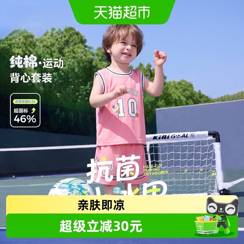 齐齐熊宝宝夏季纯棉篮球服套装图片
