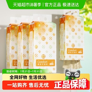 纸巾4层加厚亲肤纸印花卫生纸餐巾纸抽取式 浣馨悬挂式 抽纸 包邮