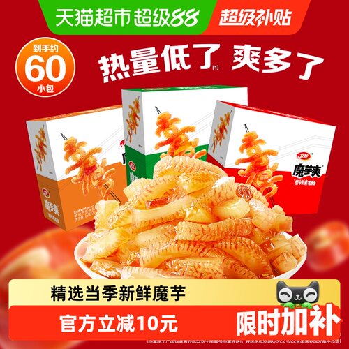 卫龙魔芋爽小包便携900g