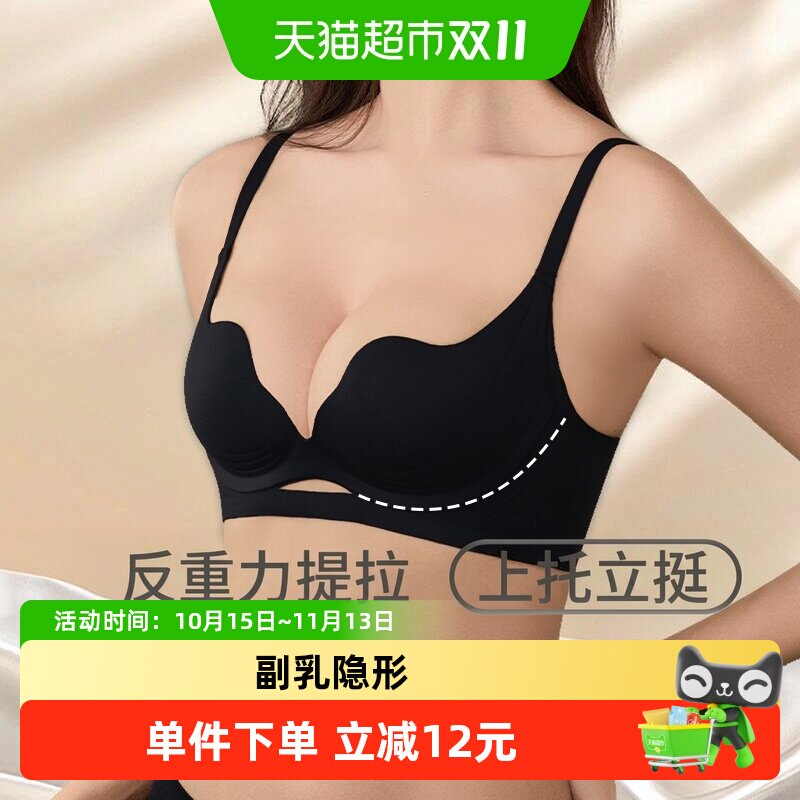 雅黛俪女士文胸反重力提拉聚拢小胸显大内衣侧收副乳无痕美背胸罩