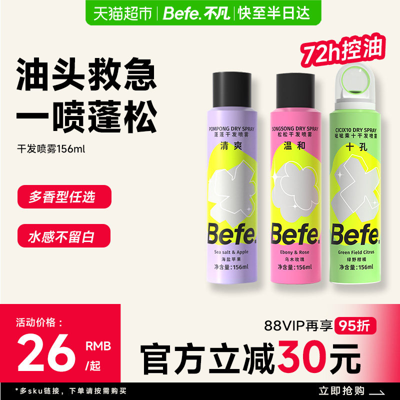 Befe��ϴ���ɸɷ�����ͷ��ȥ�͸�­������Ů��Ȼ��������� 29Ԫ