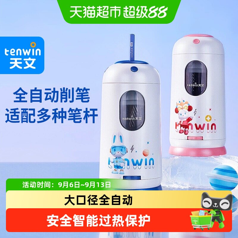 天文全自动电动大口径削笔机图片