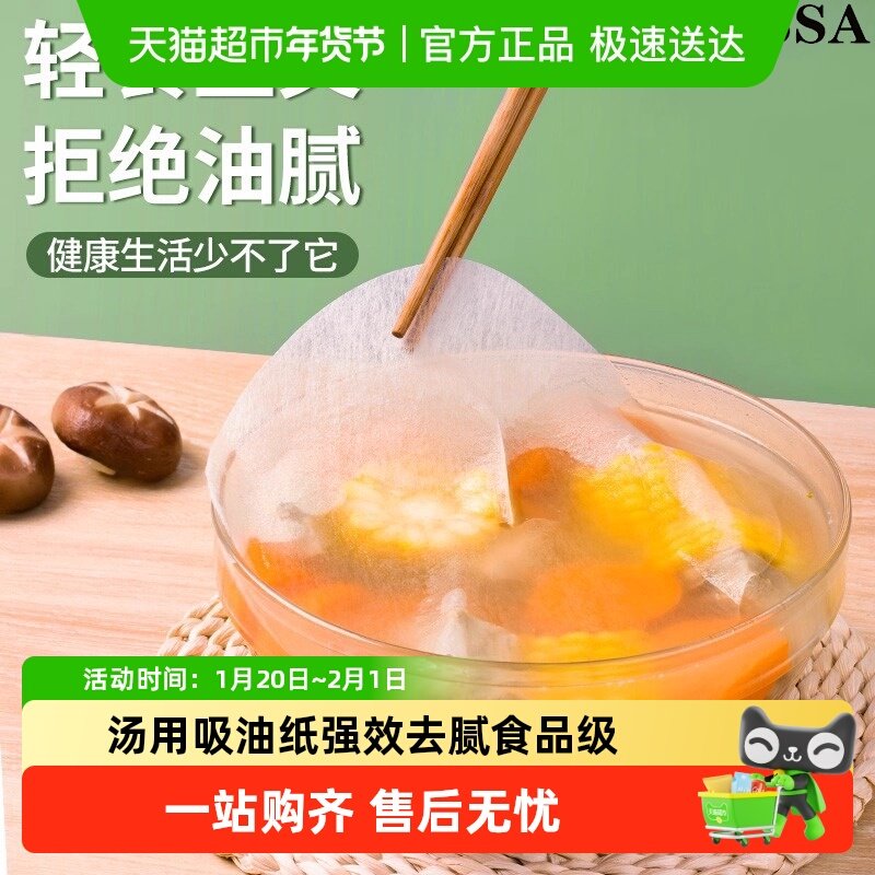 吸油纸食物专用汤用厨房喝汤煲汤滤油纸吸油布食用去油炖汤吸油膜,餐饮具,食物吸油纸/膜,淘宝优惠券,粉丝福利购,淘宝优惠卷