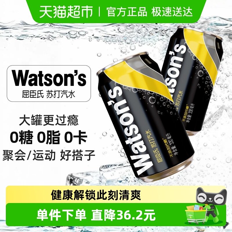 ������ԭζ0��0��̼�������մ�ˮ 80.8Ԫ