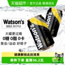 屈臣氏原味苏打水0糖0卡调酒气泡水碳酸饮料黑罐无糖整箱调酒调饮