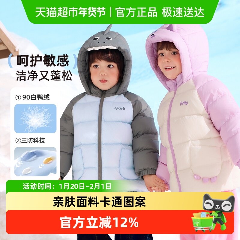 巴布豆儿童加厚羽绒服秋冬女童保暖90白鸭绒连帽冬装男宝外套冬季,童装/婴儿装/亲子装,普通外套,淘宝优惠券,粉丝福利购,淘宝优惠卷