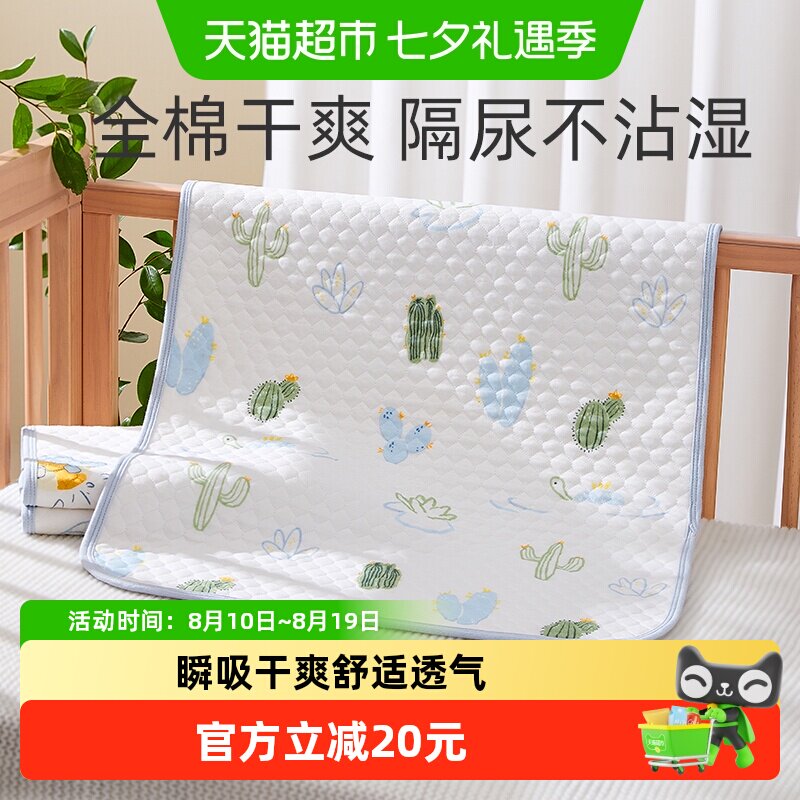 十月结晶婴儿隔尿垫印花床垫防水透气可水洗超大尺寸整床单保护垫