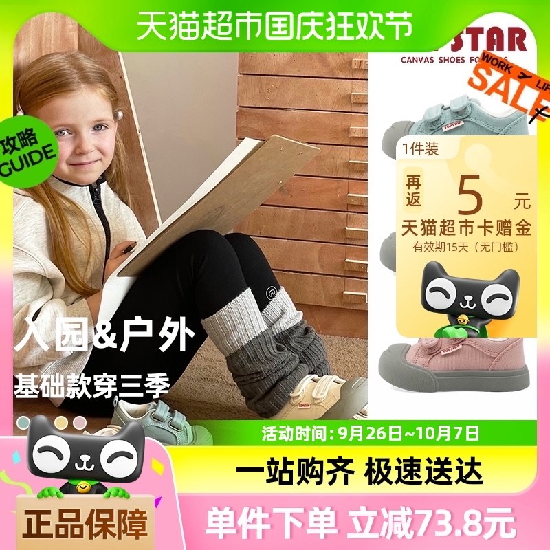 �������¡�TOPSTAR��ͯ����Ь����Ц��ͯ��Ь���׷���Ůͯ��Ь