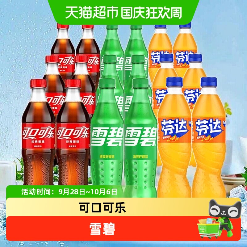 可口可乐经典款碳酸饮料图片