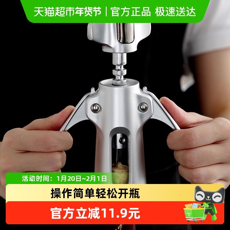 onlycook红酒开瓶器手动酒刀 开酒器酒起子启瓶器红酒塞开瓶器,餐饮具,开瓶器,淘宝优惠券,粉丝福利购,淘宝优惠卷