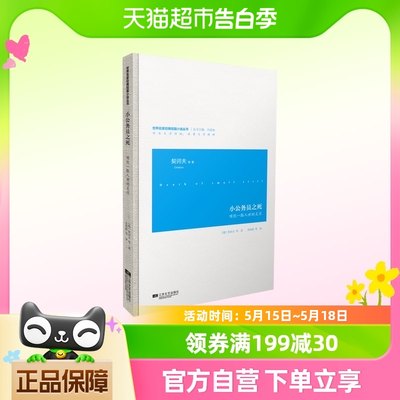 小公务员之死啜饮一瓢人世的炎凉新华书店