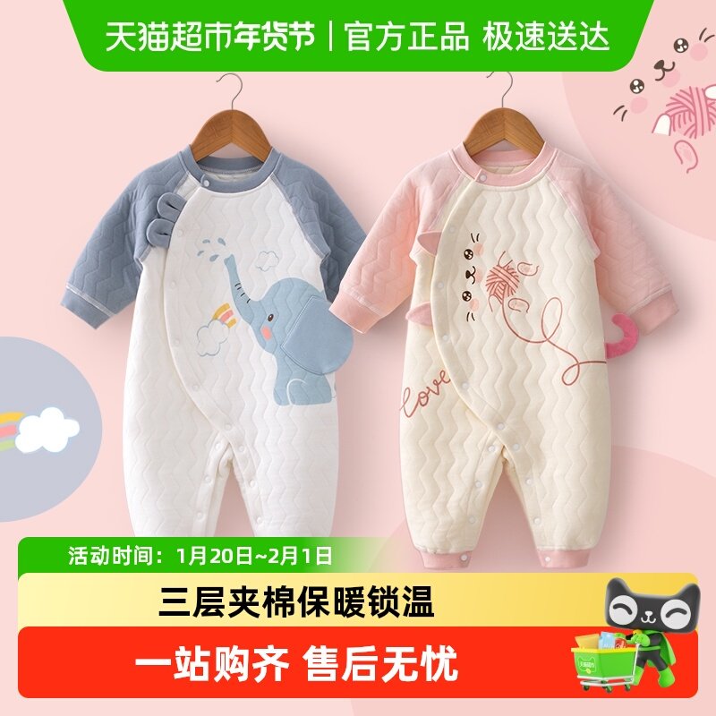 婴蓓依婴儿连体衣男女宝宝哈衣爬服新生儿衣服超萌秋冬装夹棉保暖,童装/婴儿装/亲子装,连身衣/爬服/哈衣,淘宝优惠券,粉丝福利购,淘宝优惠卷