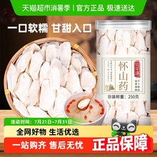 花千语河南焦作温县垆土铁棍山药片干片正宗怀山药淮干中药材干货