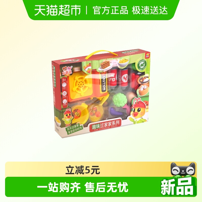 GOLDLOK趣味厨房蔬菜过家家套装