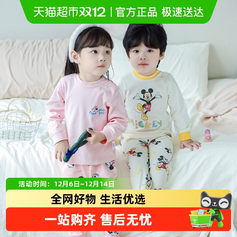 迪士尼儿童保暖秋冬睡衣内衣套装