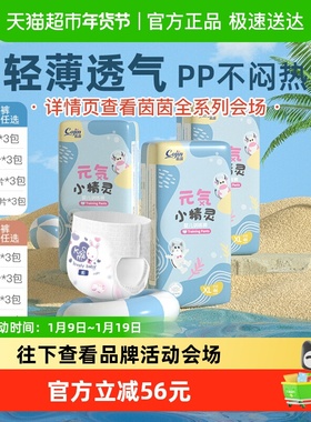 Cojin/茵茵拉拉裤小精灵学步裤超薄透气超柔亲肤宝宝婴儿尿不湿