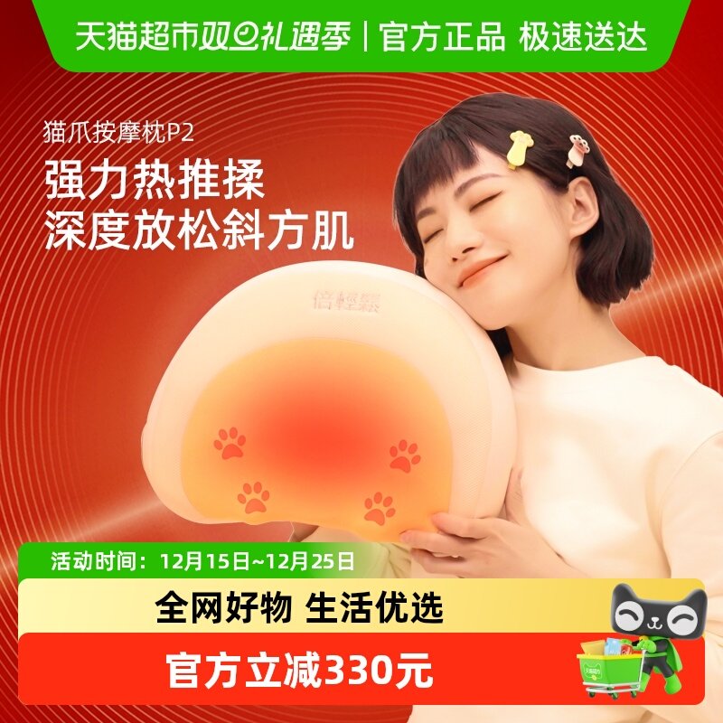 倍轻松按摩枕腰靠神器P2