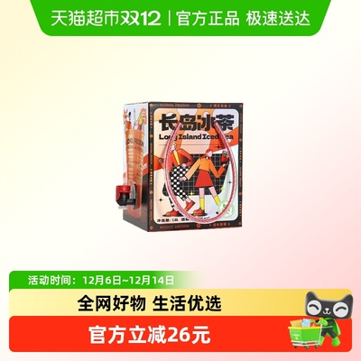 小花样长岛冰茶鸡尾酒