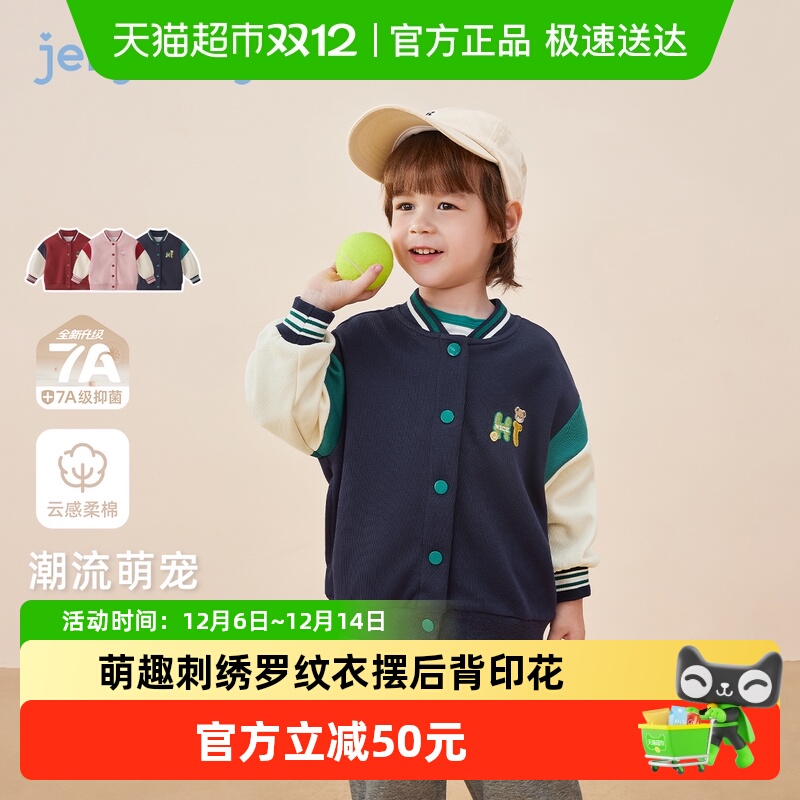 jellybaby春秋棒球领外套
